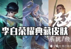 精华三皮肤爆料最新,新英雄亮相，炫酷特效引期待！