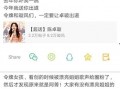 西蒙子校友爆料视频,校园风云背后的真实故事
