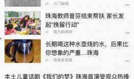 珠海每日爆料新闻报道,聚焦珠海热点，解码城市脉搏