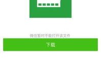微信群爆料小视频怎么发,揭秘网络传播背后的真相