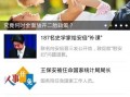 新闻网 爆料 上传视频,网友上传神秘视频引发全网关注