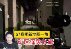 S7暗区突围最新爆料,揭秘全新游戏玩法与神秘角色曝光